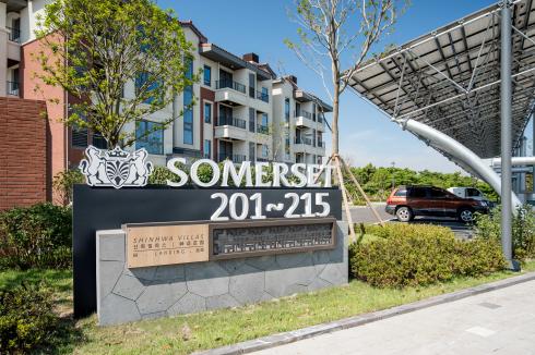 서머셋 제주신화월드