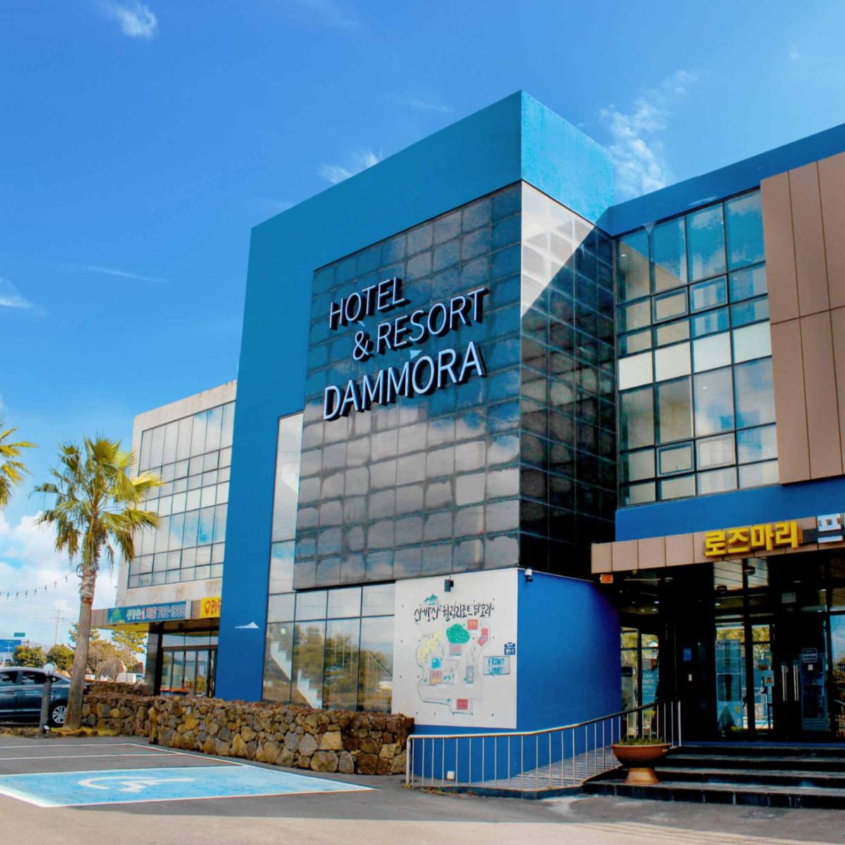 담모라호텔앤리조트