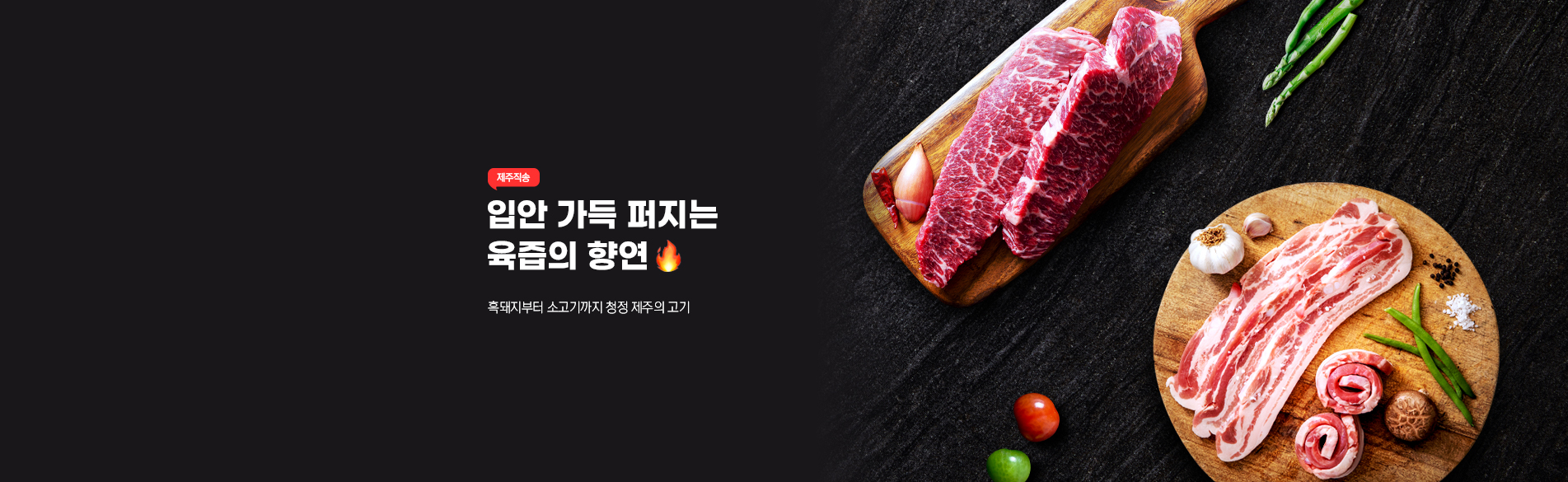 특산/기념품 기획전 이벤트