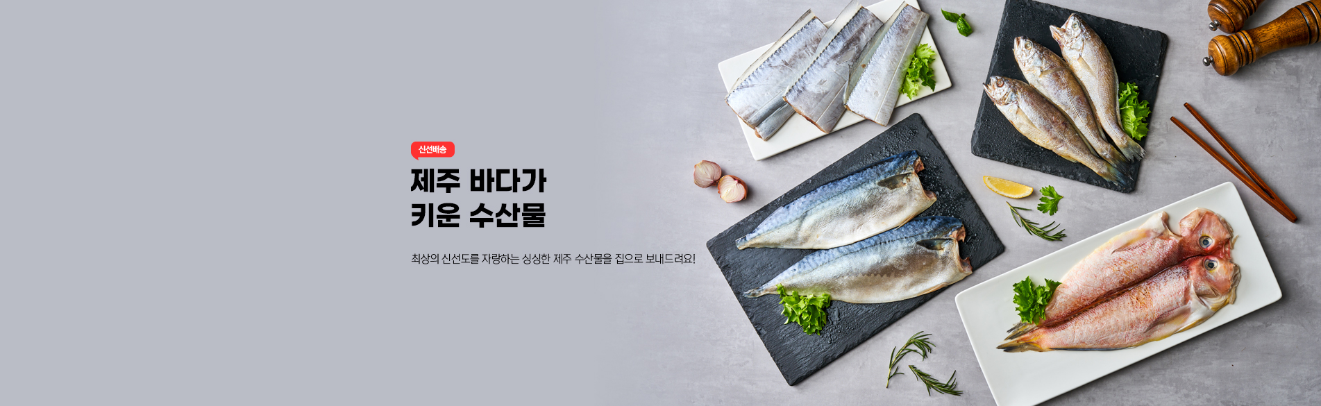 특산/기념품 기획전 이벤트