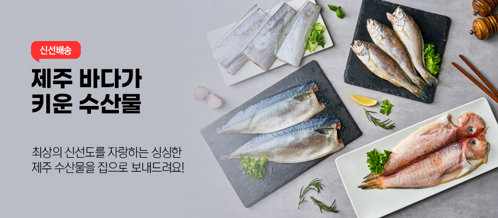 특산/기념품 기획전 이벤트3