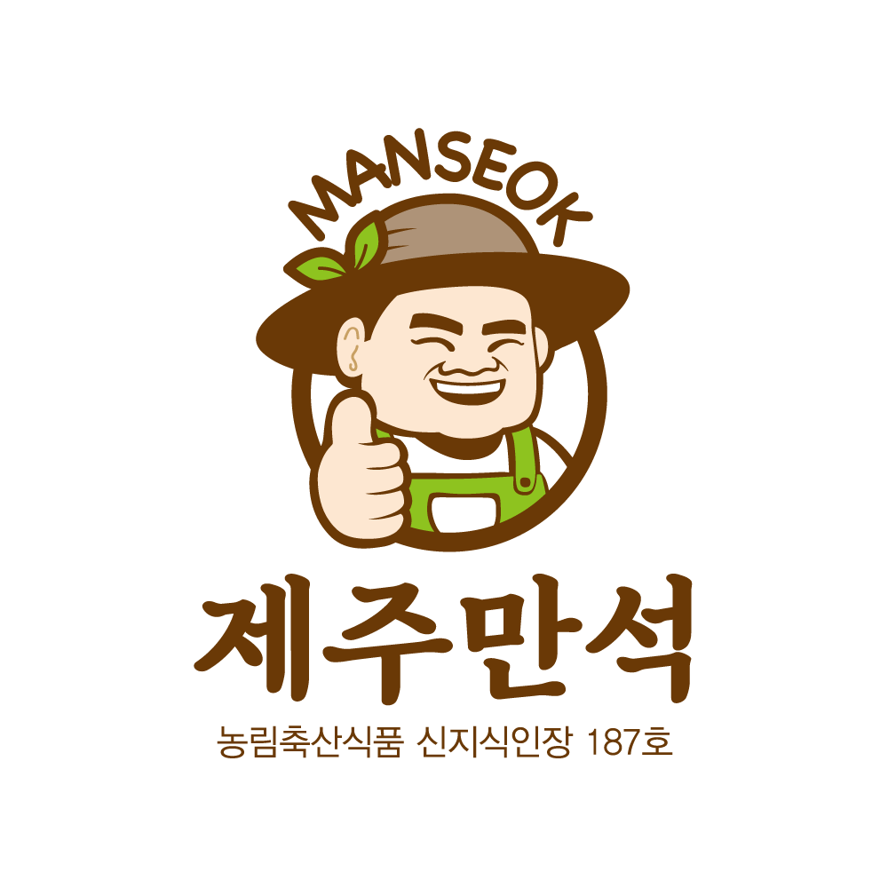 농업회사법인 제주만석상점 주식회사 ci