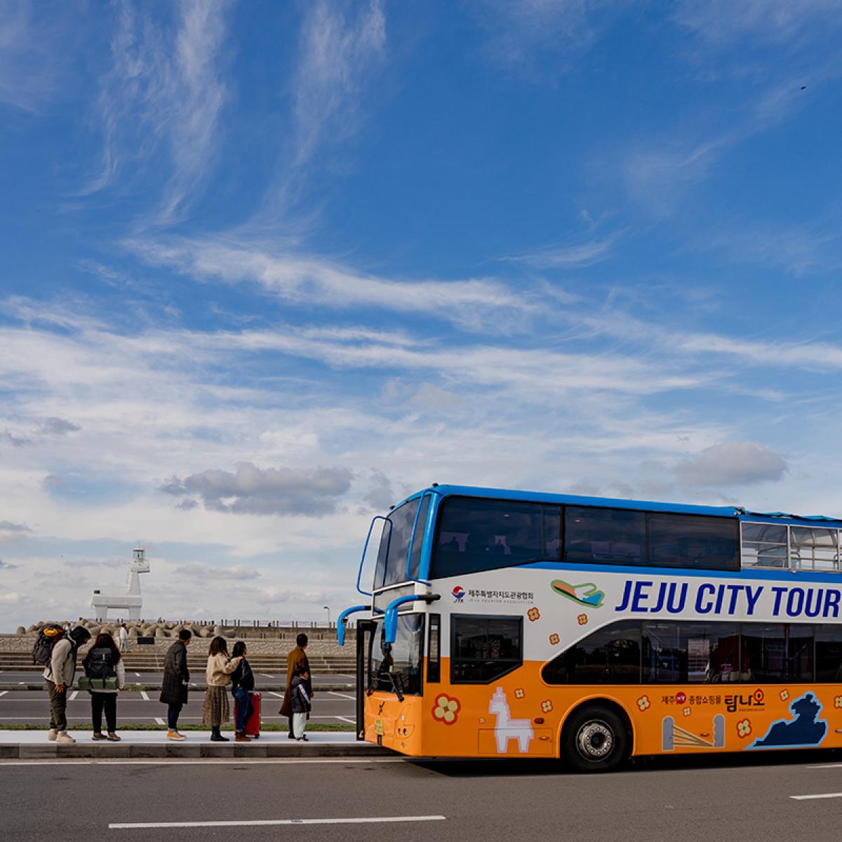 시티투어 이용권