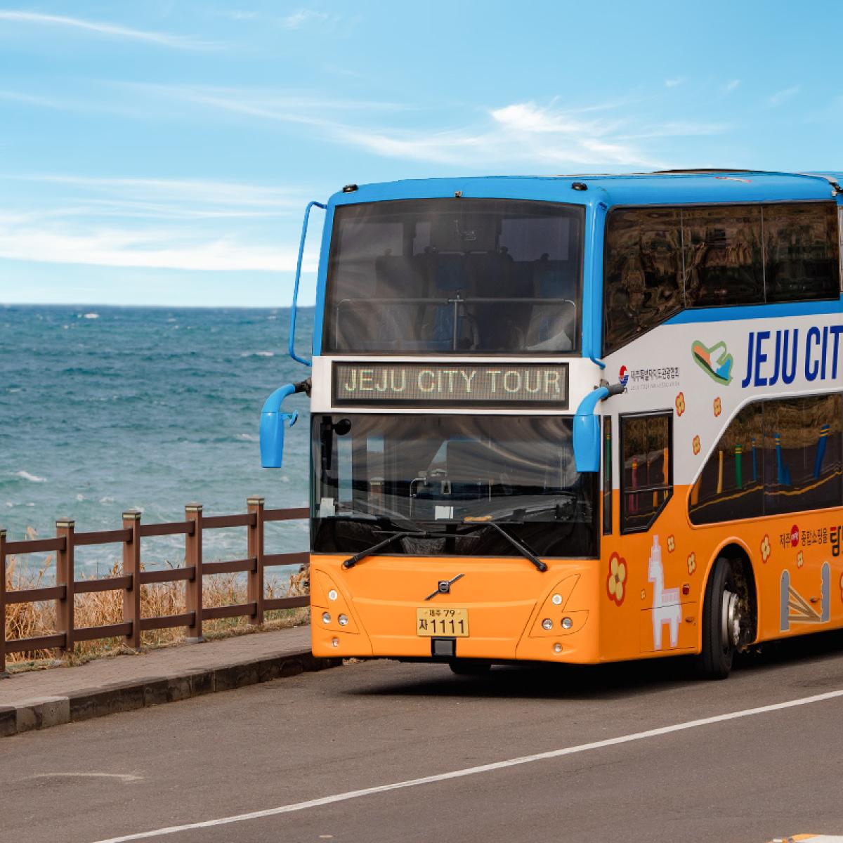 시티투어 이용권