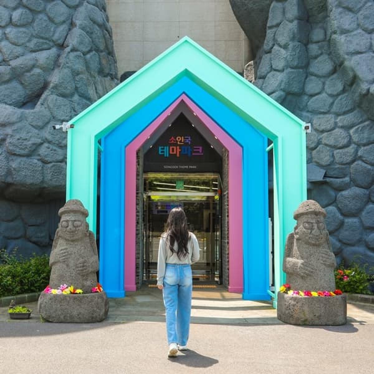 소인국테마파크