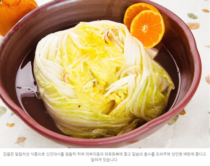 무궁무진 감귤 백김치 상세