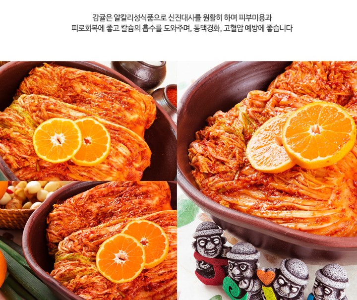 무궁무진 감귤포기김치 상세