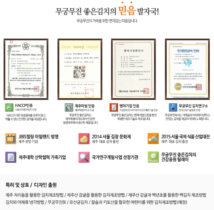 무궁무진 감귤포기김치 상세