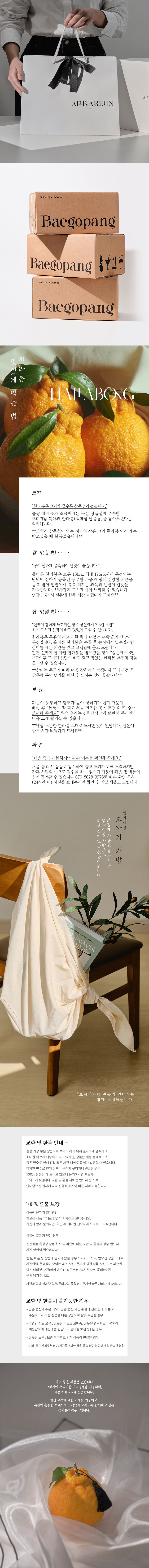 [프리미엄]제주 한라봉 선물세트 상세