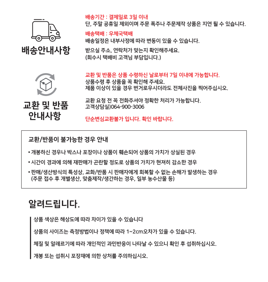 소록차 3종(귤피,레드청귤,감잎민트) 상세