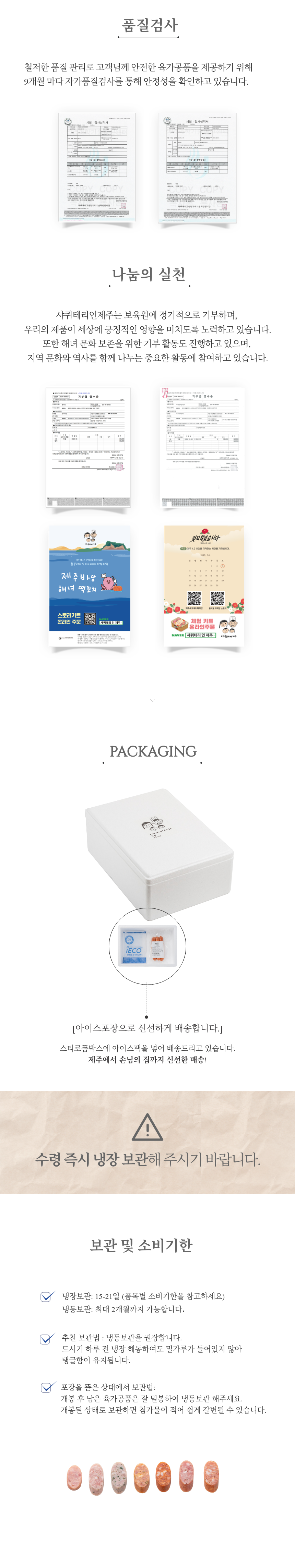 [샤퀴테리인제주] 흑돼지 소세지 부대찌개 밀키트 상세