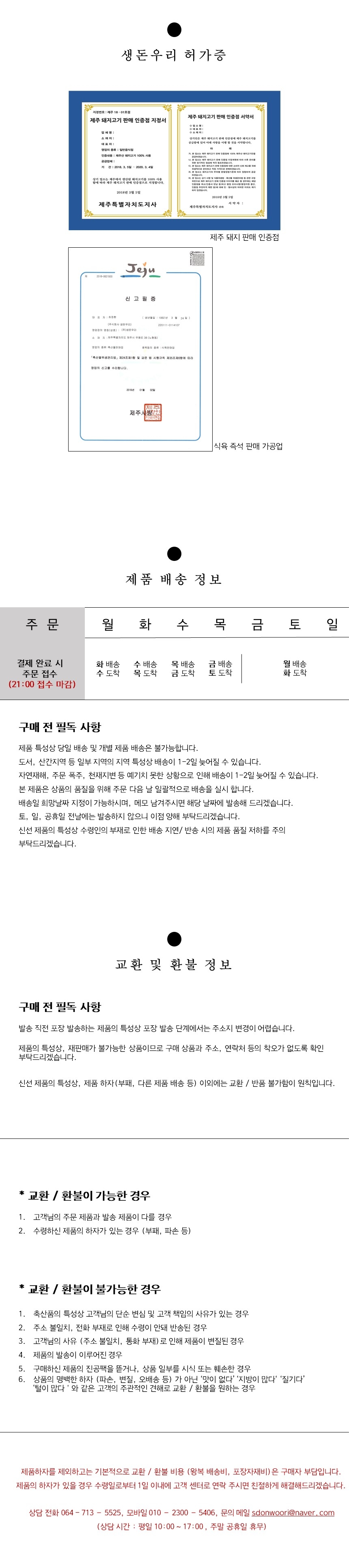 [냉장]30숙성 제주 흑돼지 오겹살 500g 상세