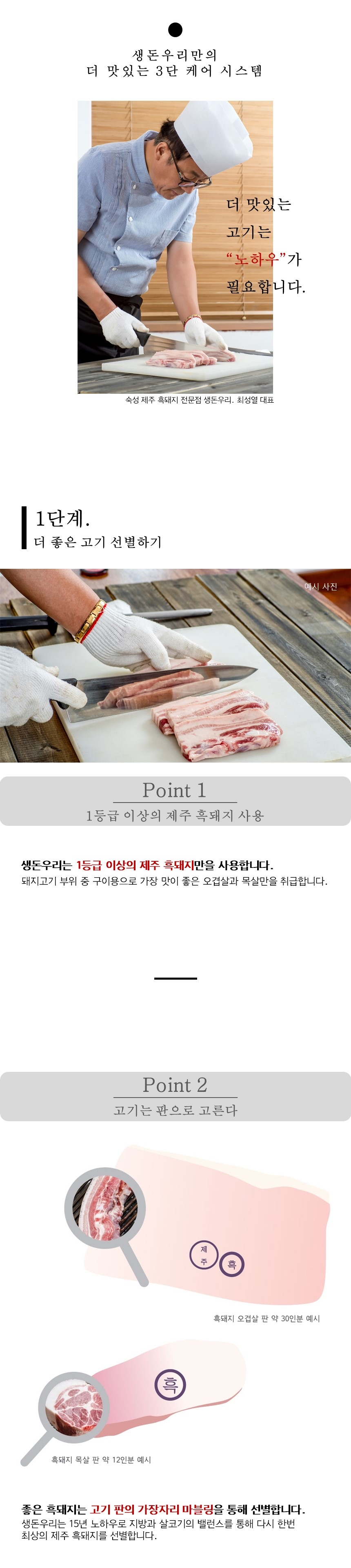 제주 흑돼지 선물세트  [멜젓담은 1호~6호] 상세