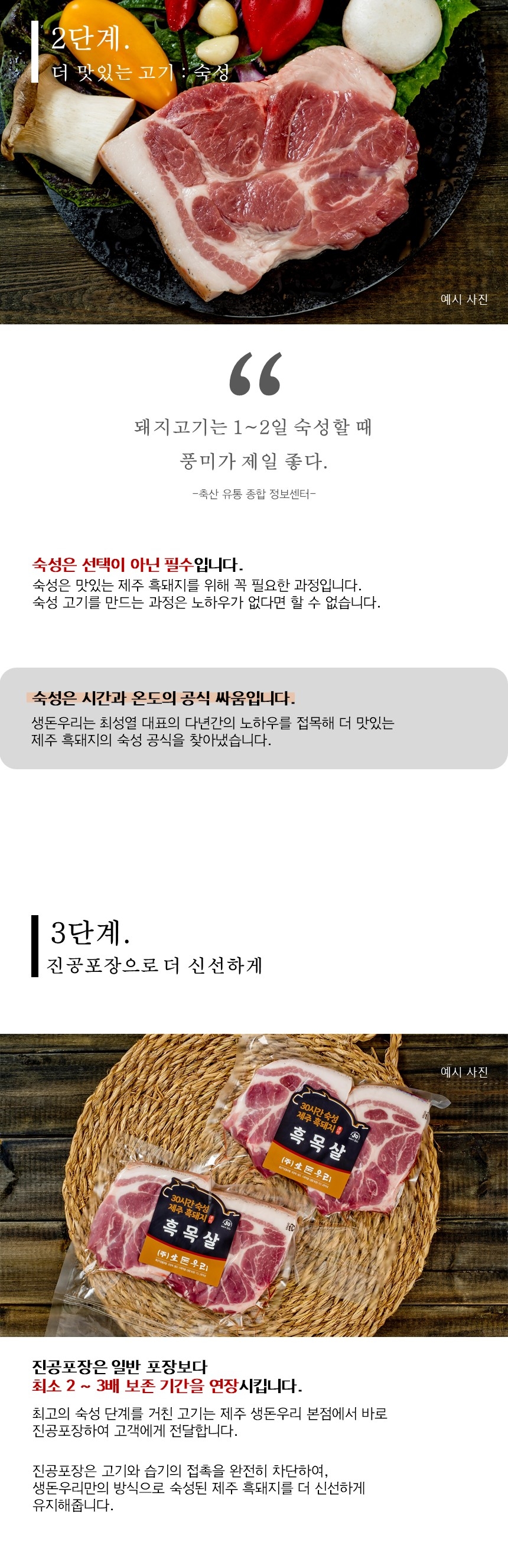 제주 흑돼지 선물세트  [멜젓담은 1호~6호] 상세