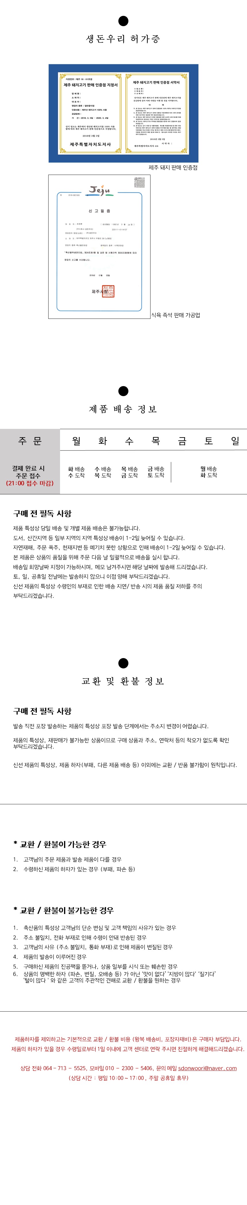 [냉장]30숙성 제주 흑돼지 앞다리살/전지 1kg 상세