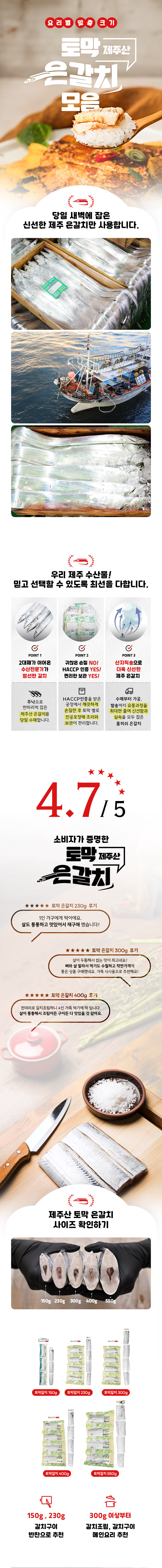 청룡수산 제주 토막 은갈치 150g(3토막)X8팩 외 상세