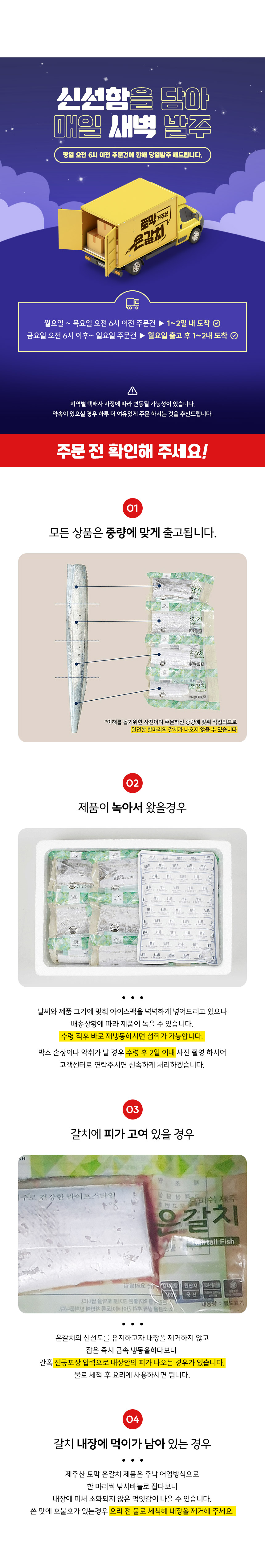 청룡수산 제주 토막 은갈치 150g(3토막)X8팩 외 상세