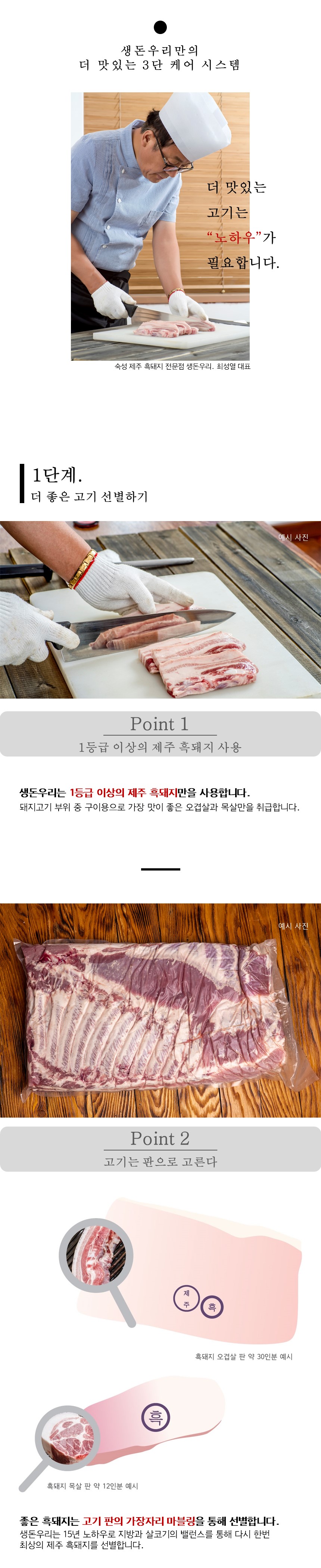 [냉장]30숙성 제주 흑근고기600g 상세