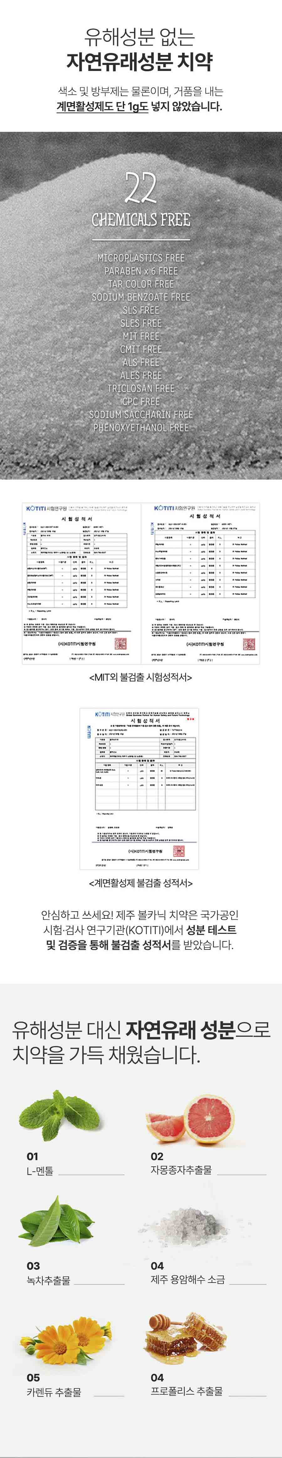 스톤제주 볼카닉 치약세트 상세