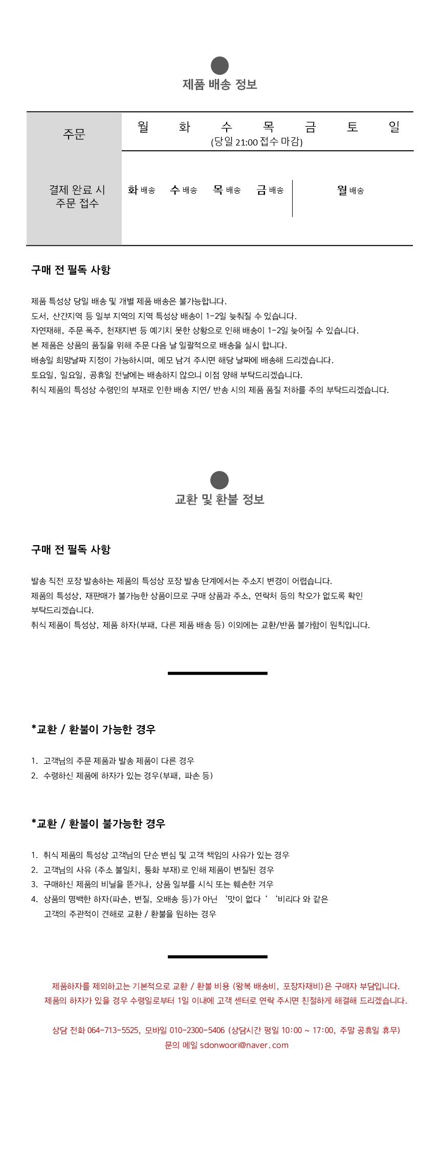 [수제]제주흑돼지 듬뿍 김치찌개[700g+700g] 상세