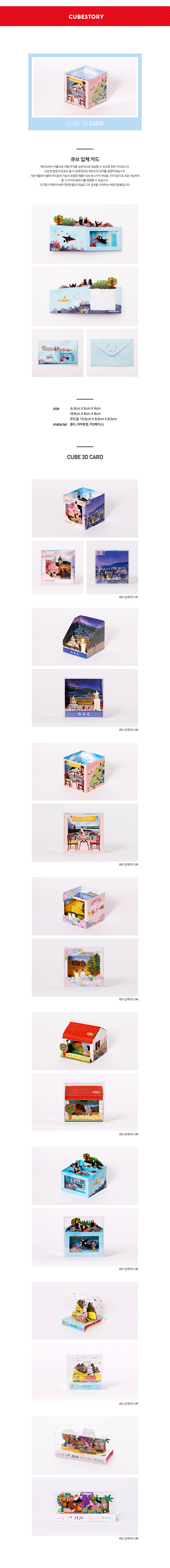 입체 카드 상세