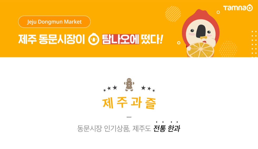 제주과즐시리즈 상세