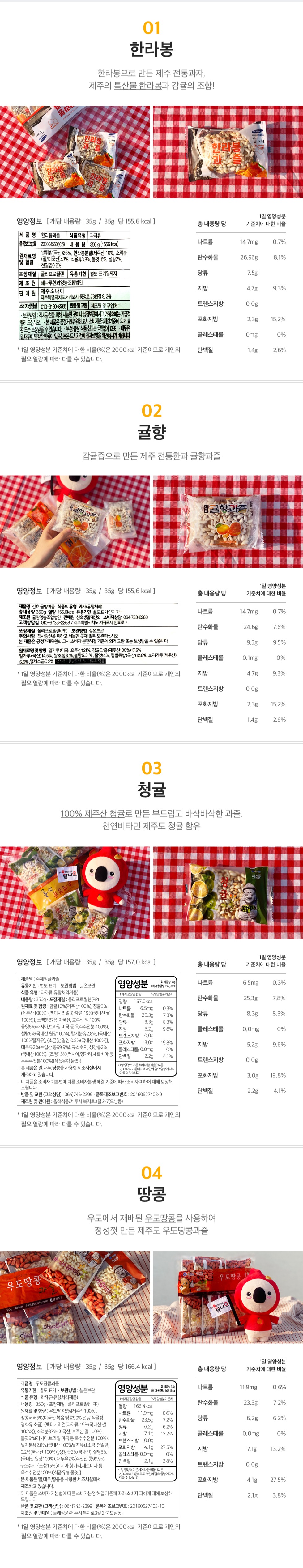 제주과즐시리즈 상세