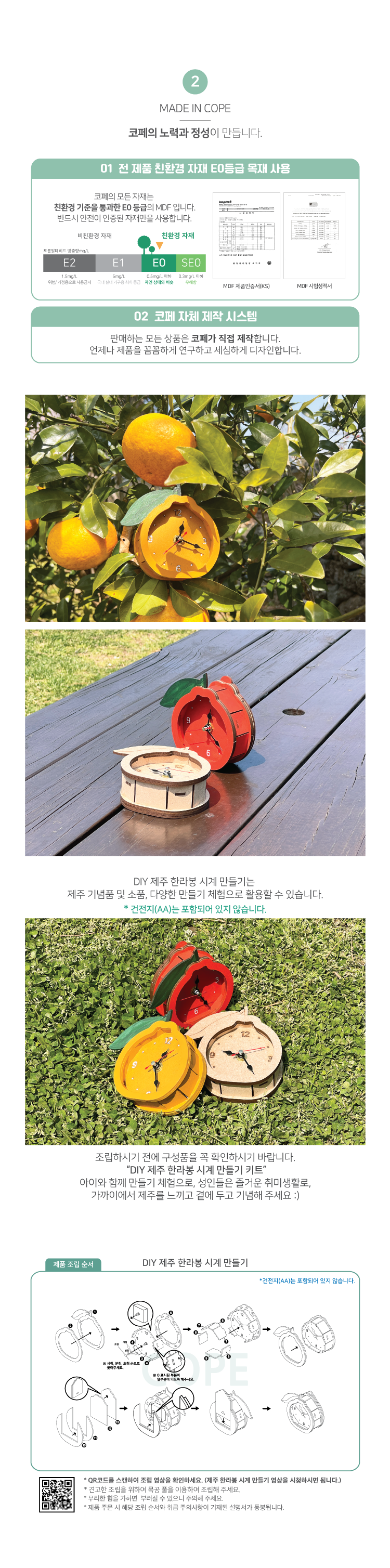 DIY 제주 한라봉 시계 만들기 키트 비대면 체험 상세