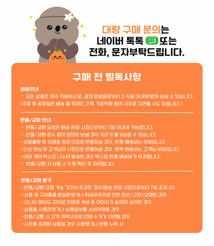 제주도다 캐릭터 6색볼펜 5종 상세