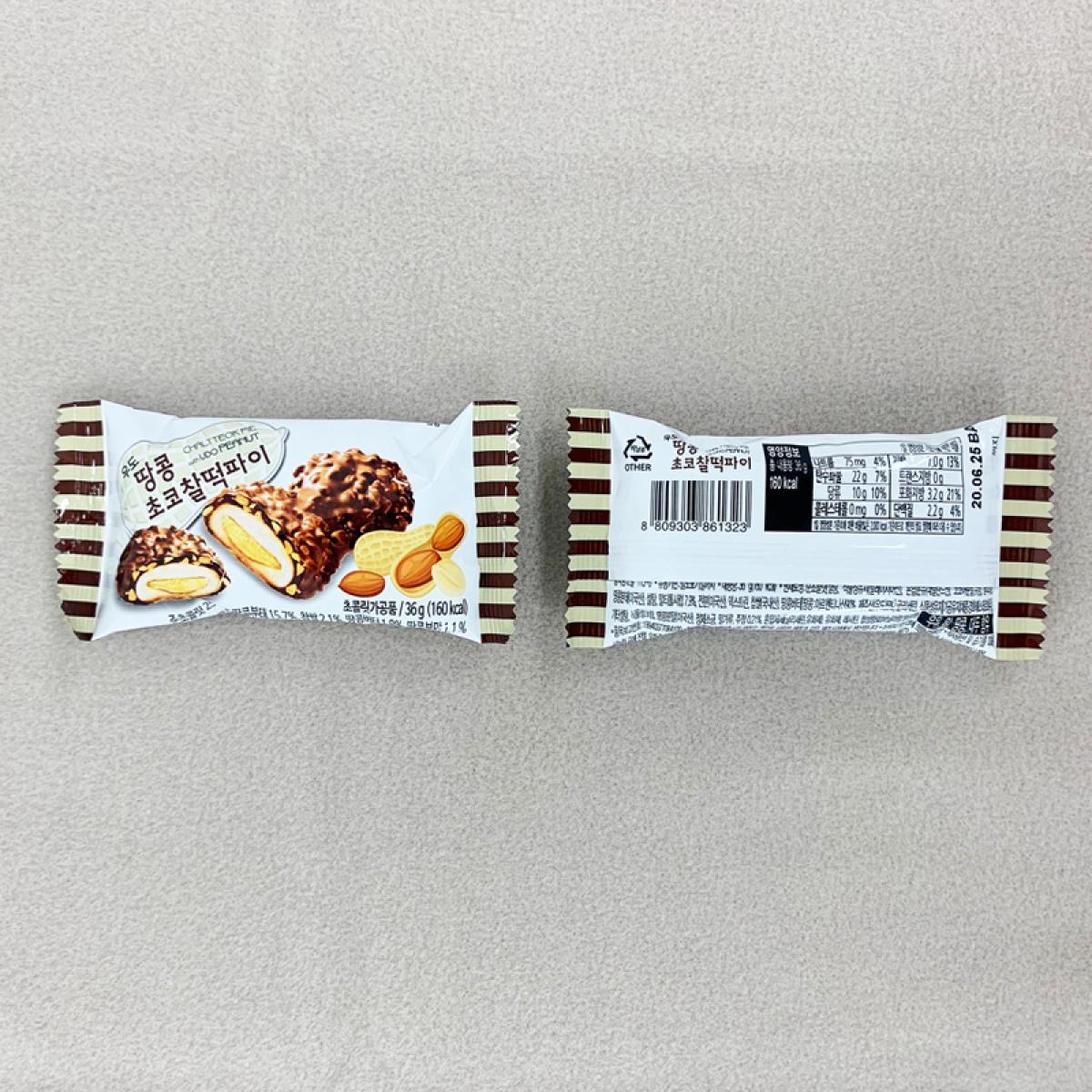 우도땅콩초코찰떡파이