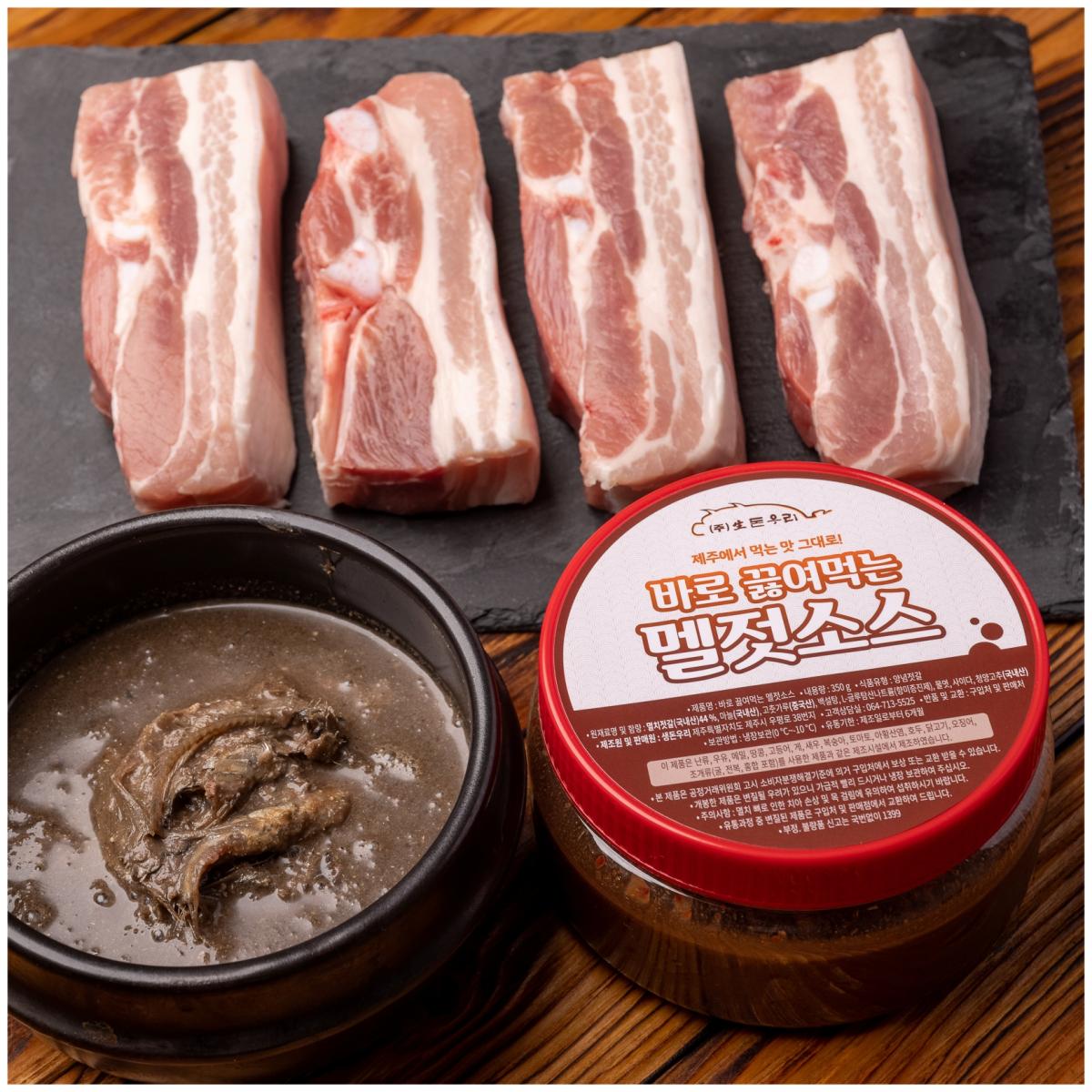 제주 흑돼지 선물세트  [멜젓담은 1호~6호]