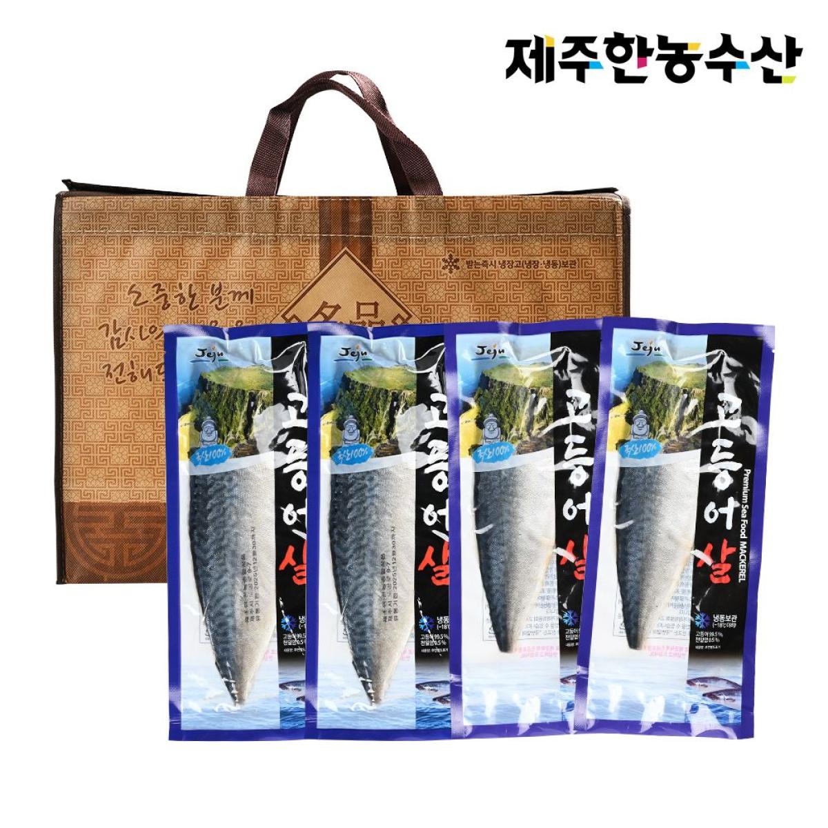 한농수산 제주 어촌마을 고등어