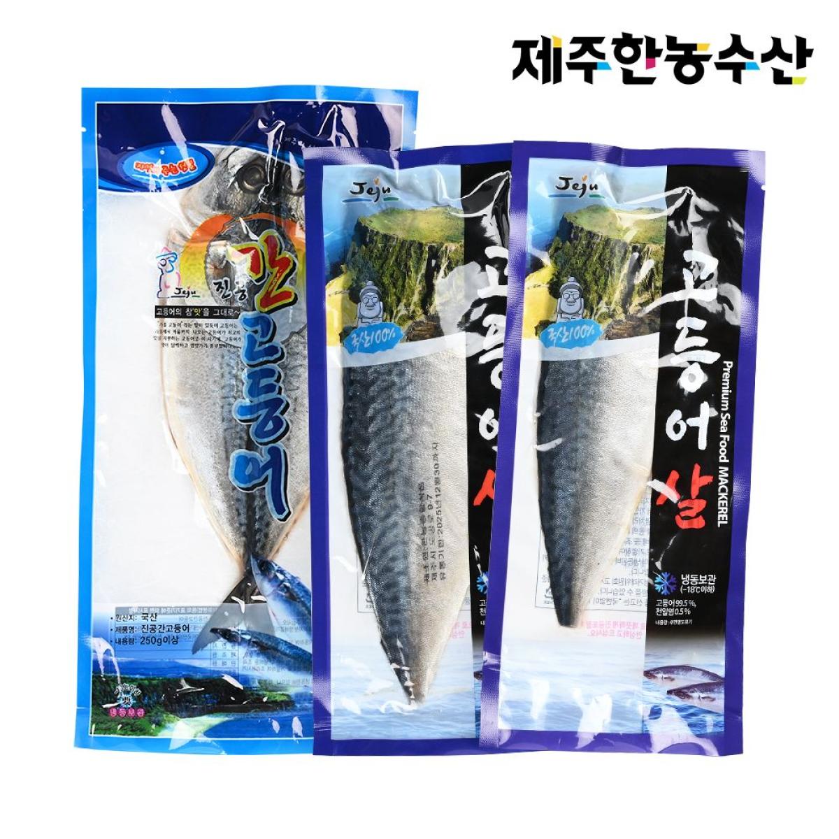 한농수산 제주 어촌마을 고등어