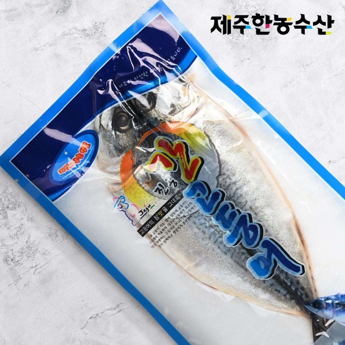 한농수산 제주 어촌마을 고등어