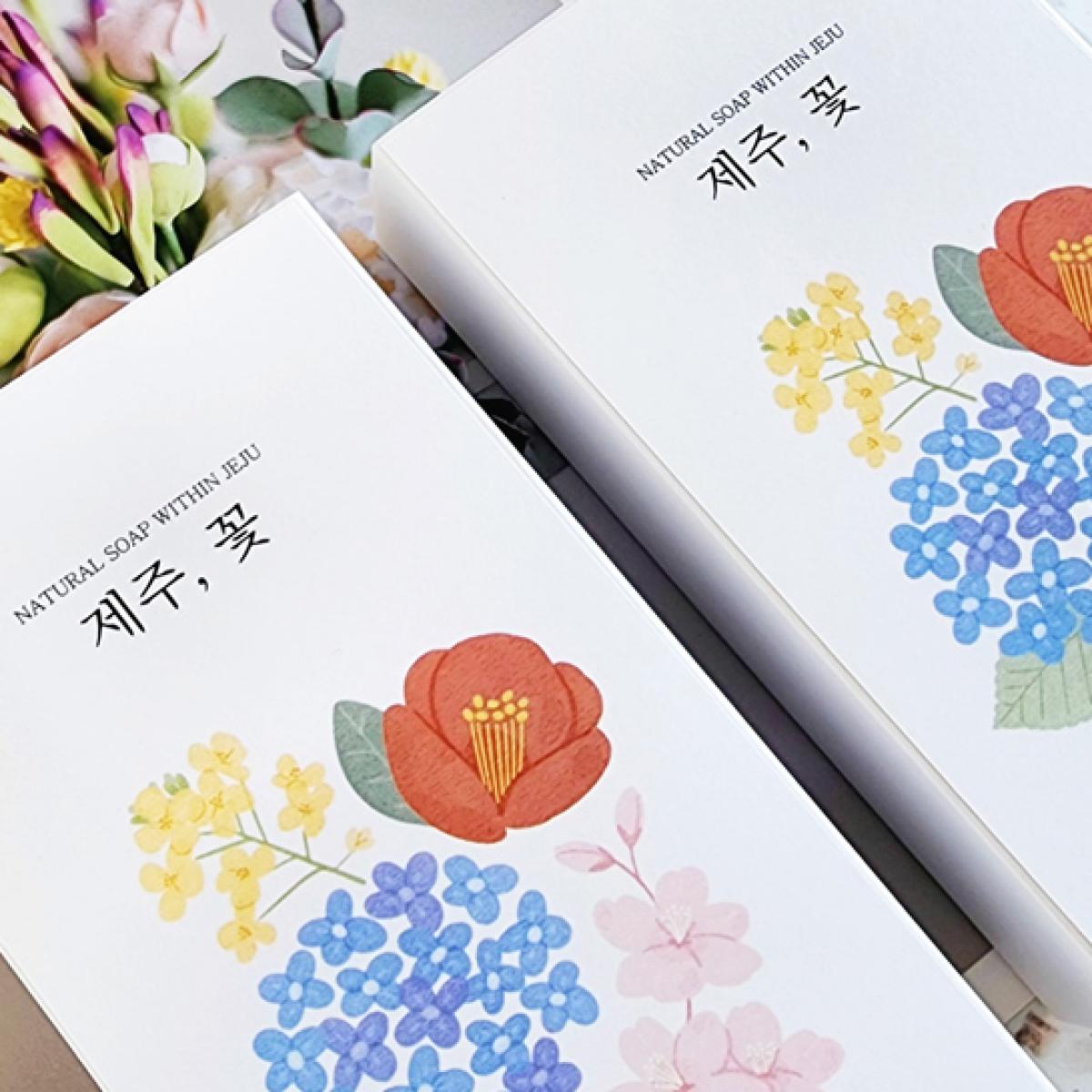 제주꽃 비누 2구