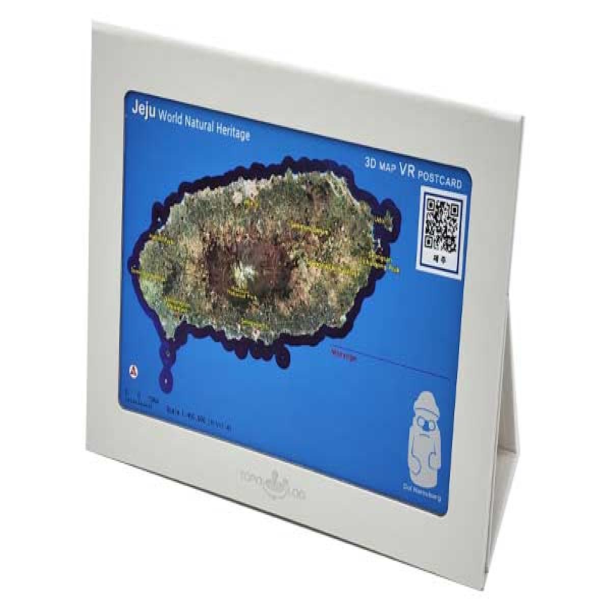 가상여행 입체엽서 제주