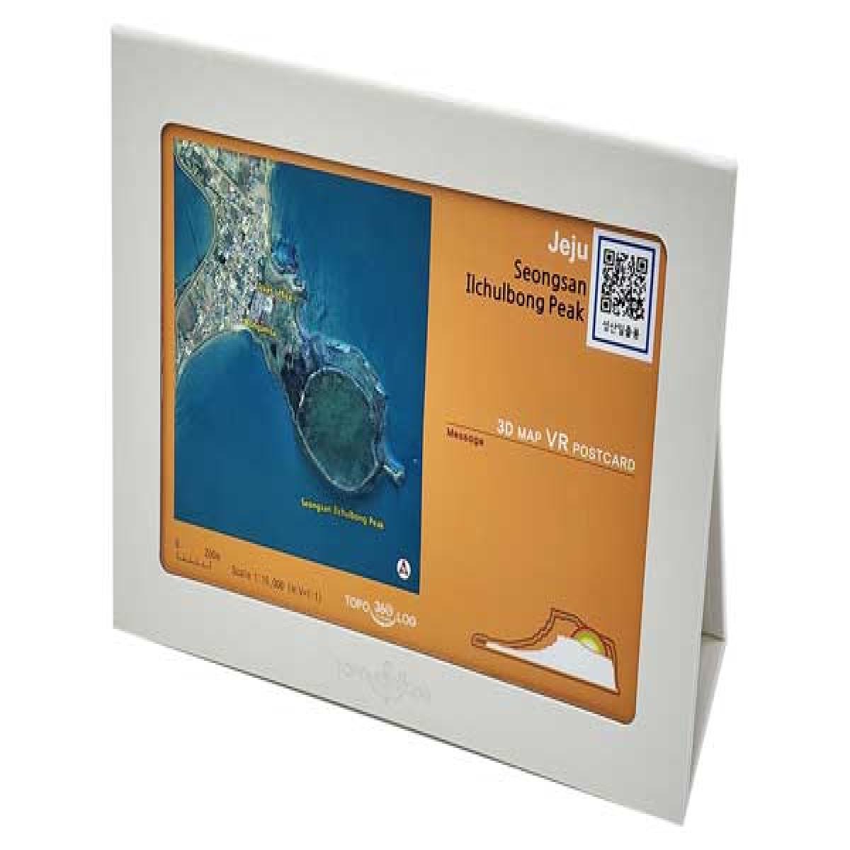 가상여행 입체엽서 성산일출봉