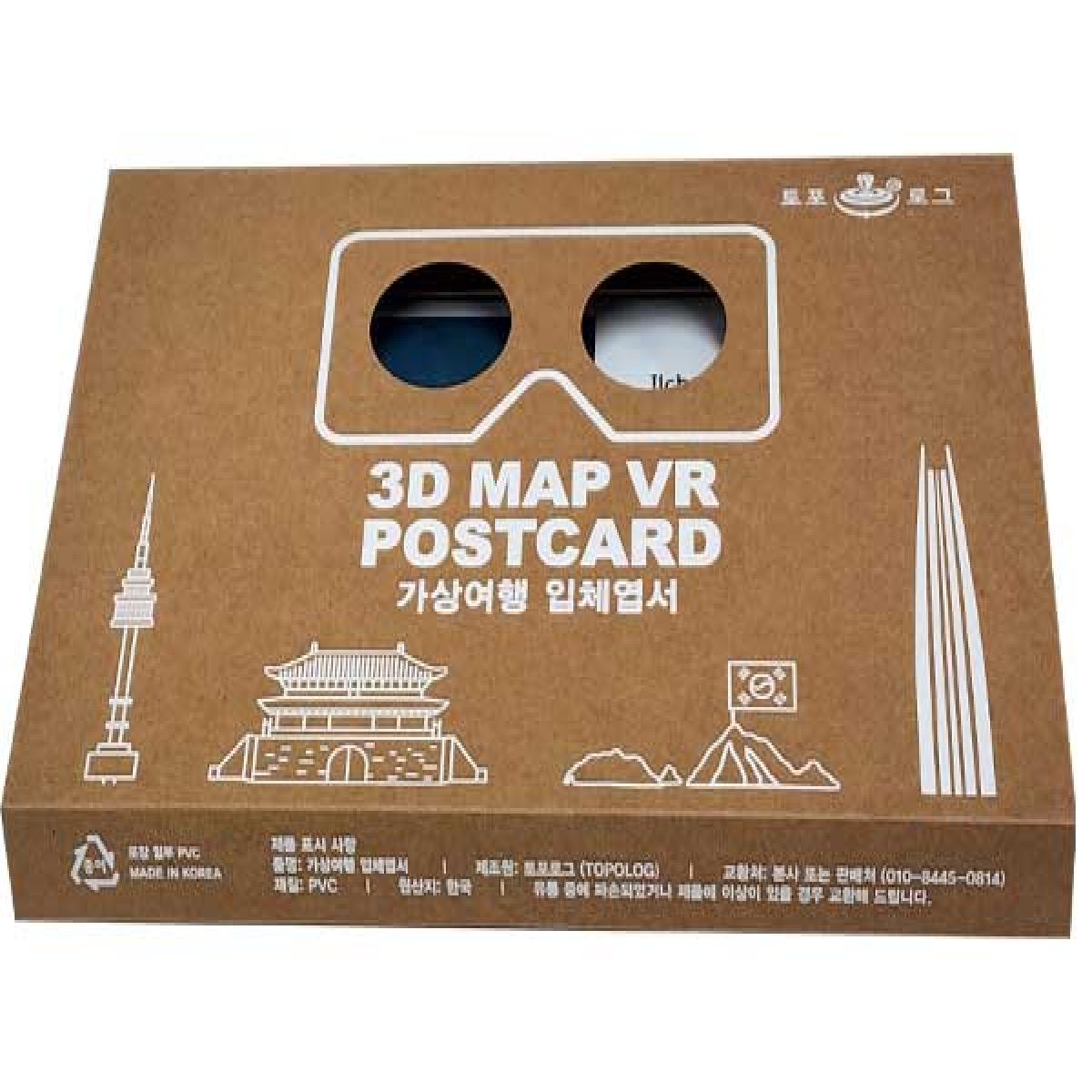 가상여행 입체엽서 성산일출봉