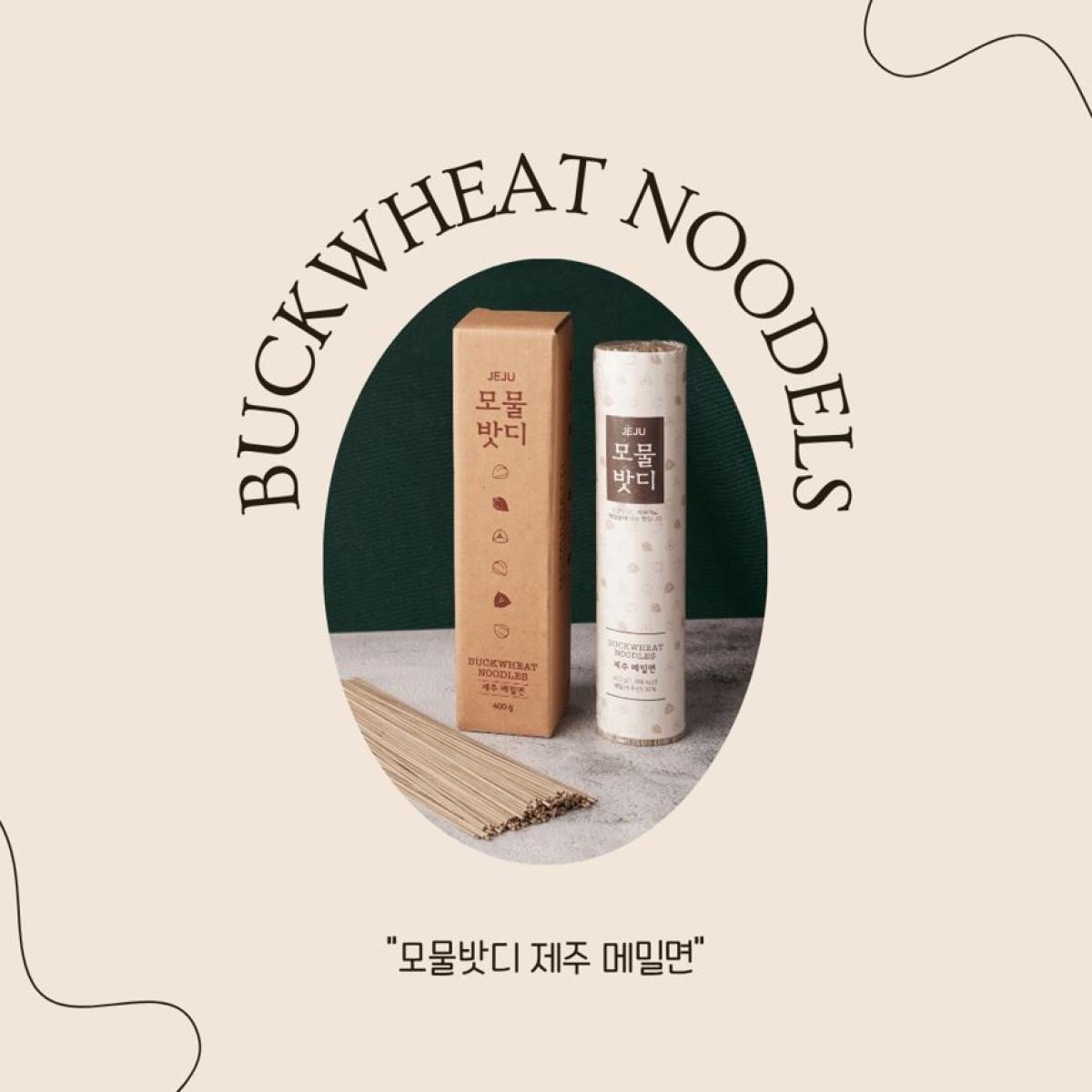 모물밧디 메밀면