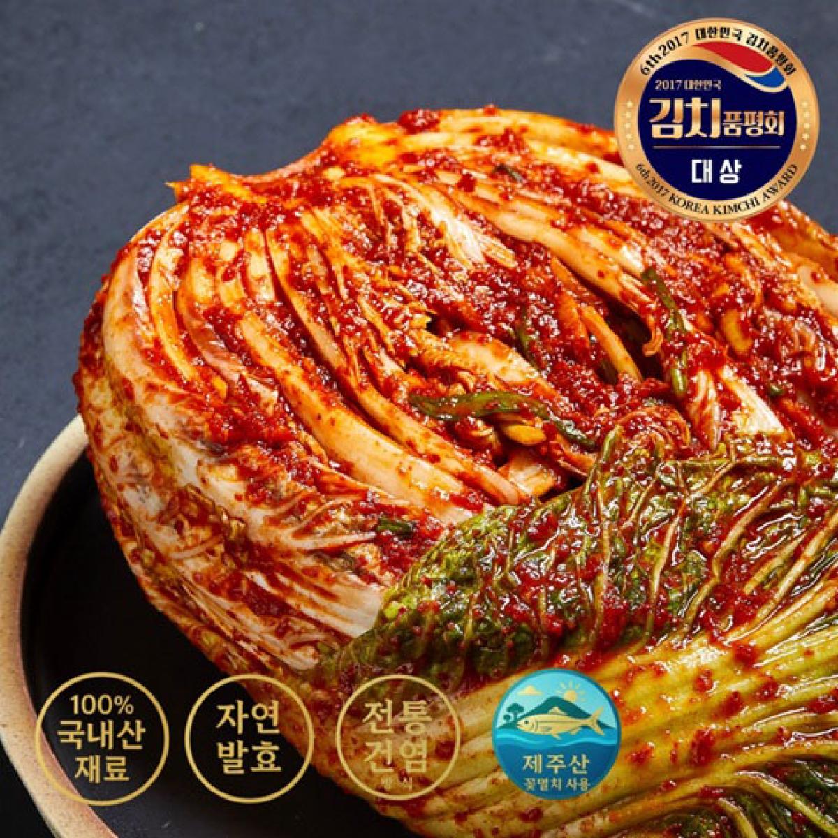 [남현김치] 제주 프리미엄 배추 포기김치