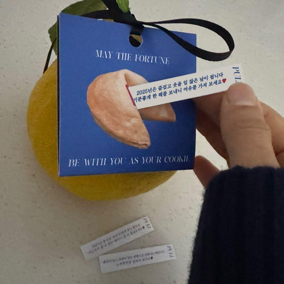 포춘한라봉'새해운세와 한라봉'