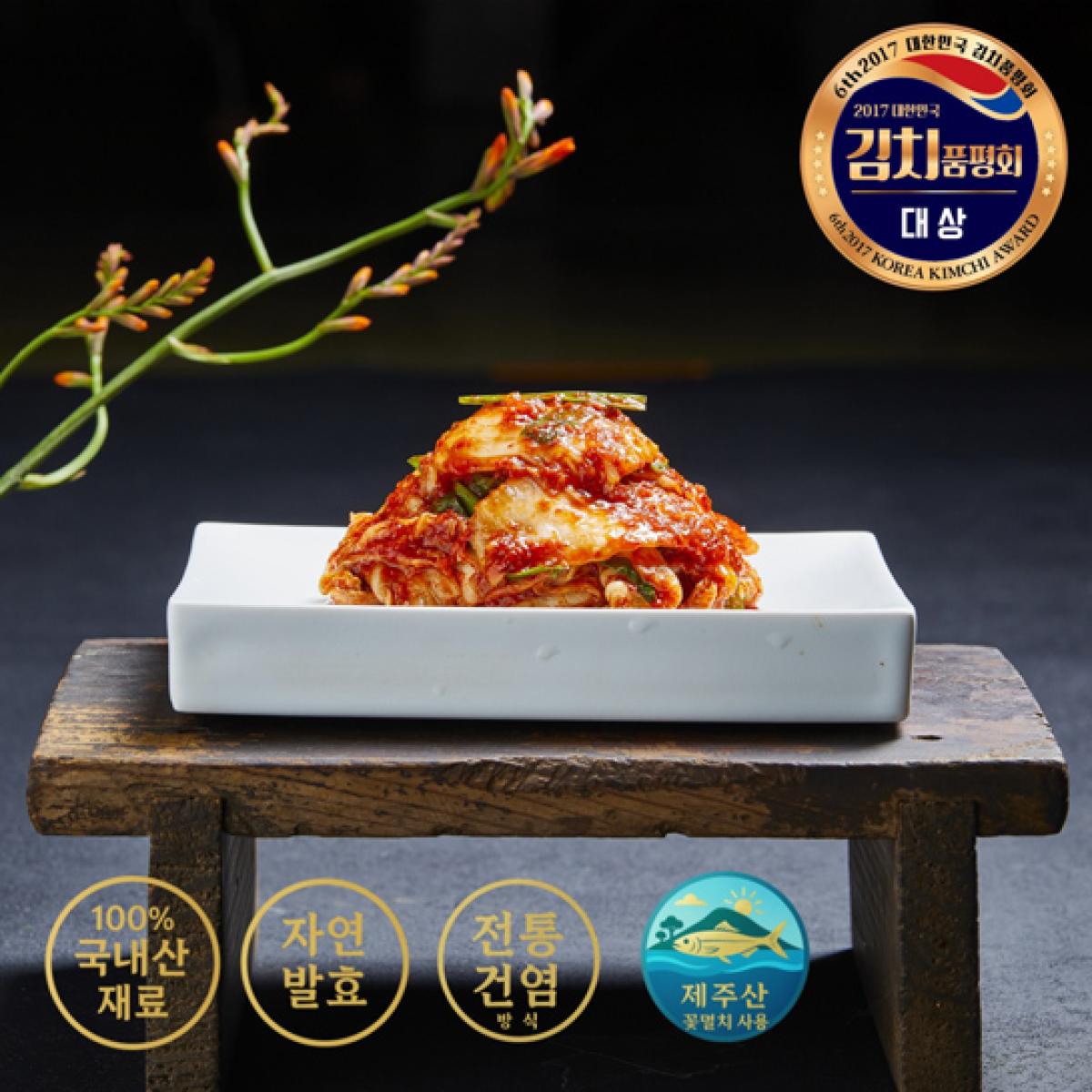 [남현김치] 제주 프리미엄 배추 맛김치