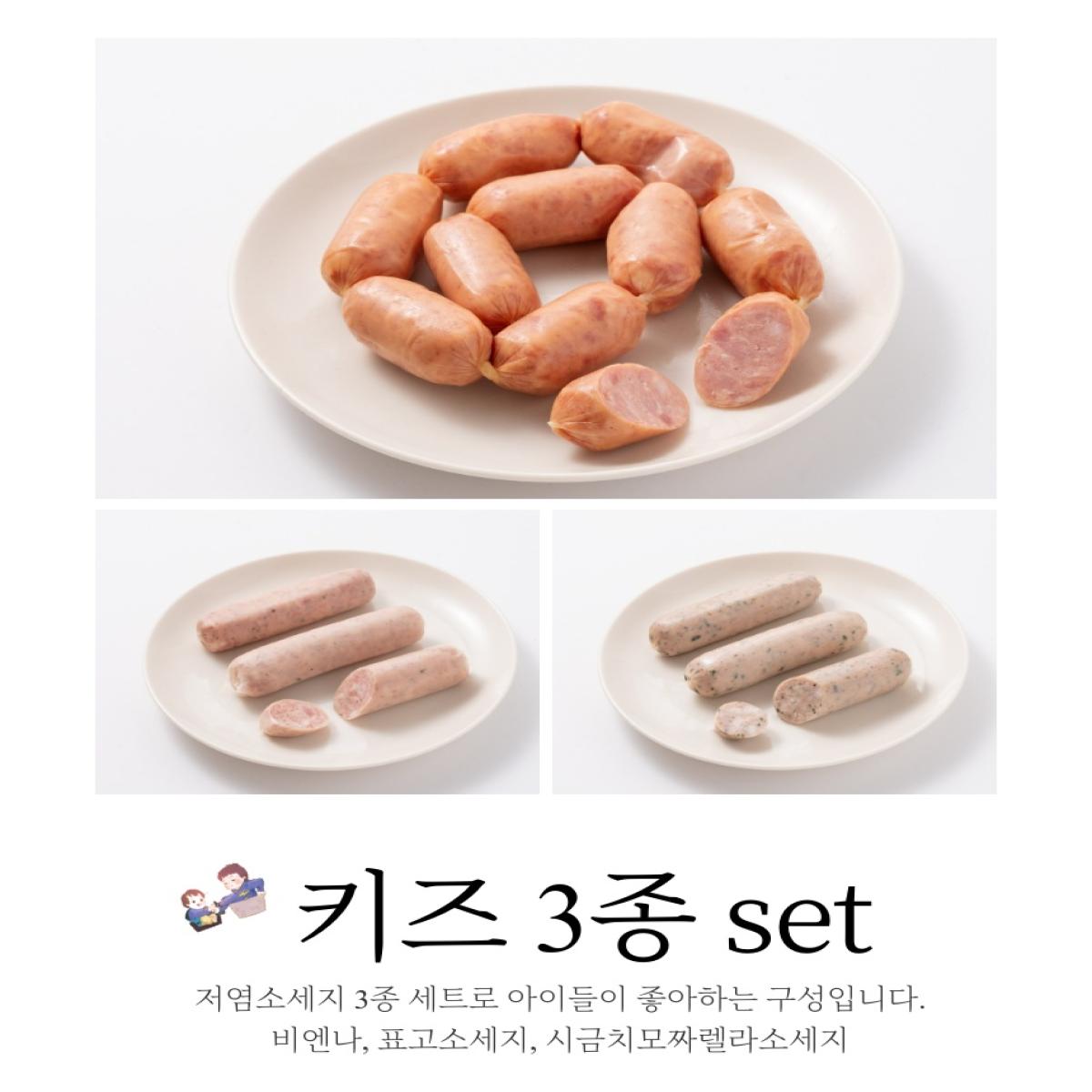 [샤퀴테리인제주] 키즈3종세트