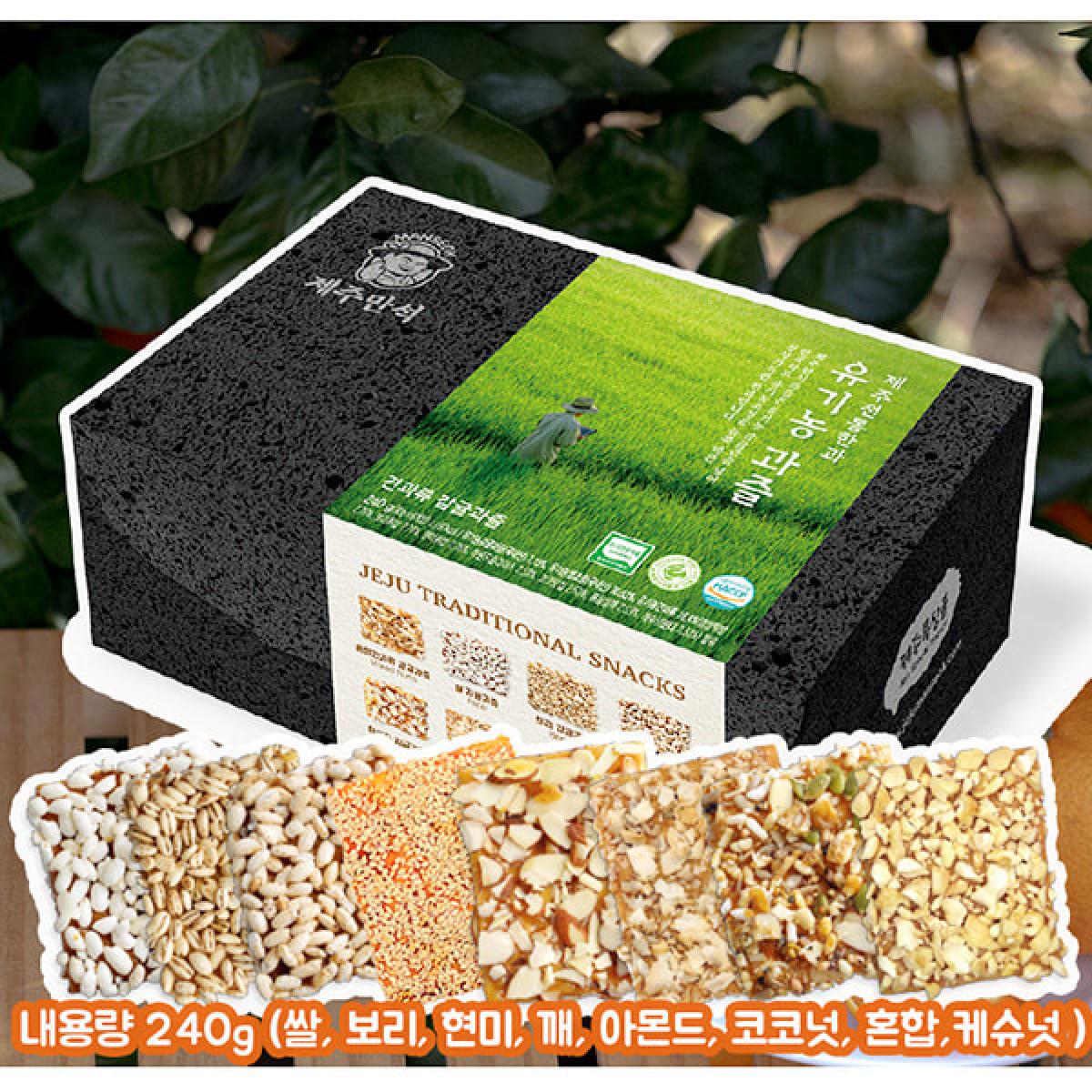 [제주만석] 유기농 감귤과즐