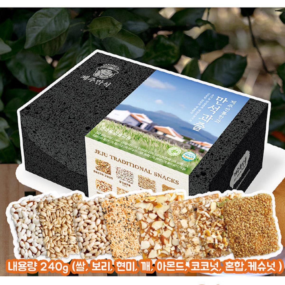 [제주만석] 감귤과즐