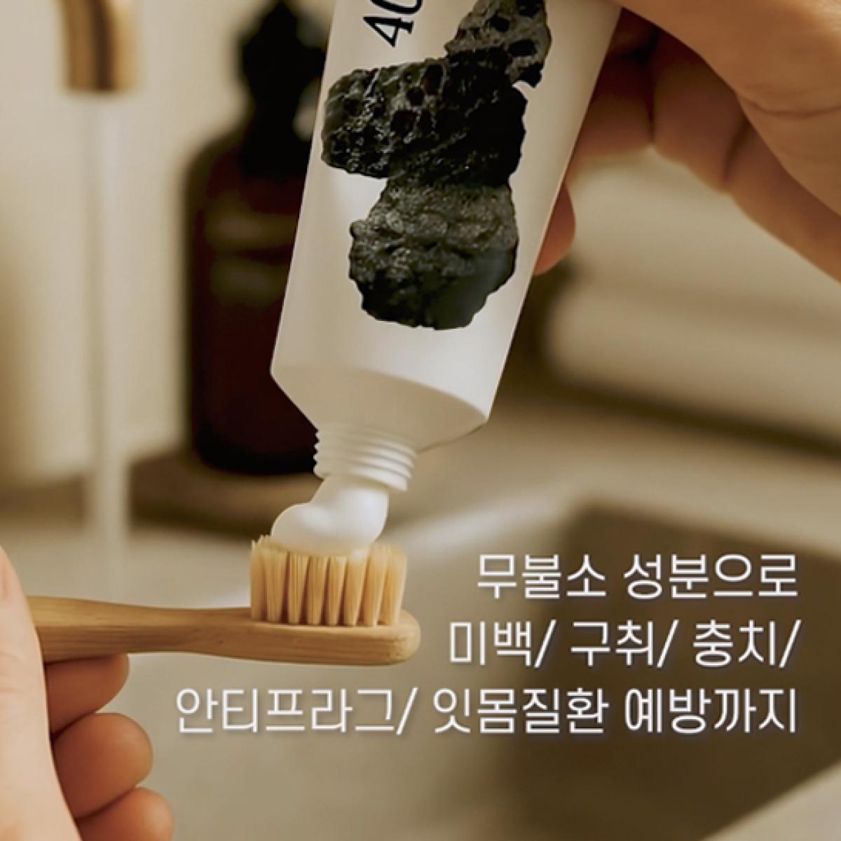 스톤제주 볼카닉 치약세트