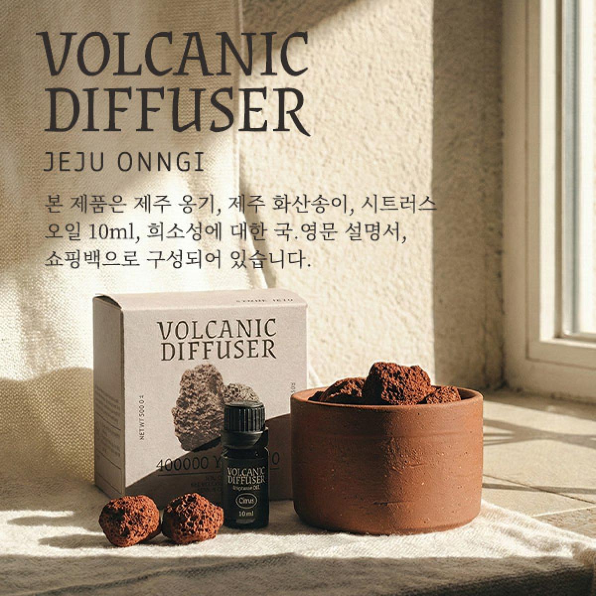 스톤제주 볼카닉 디퓨져 500