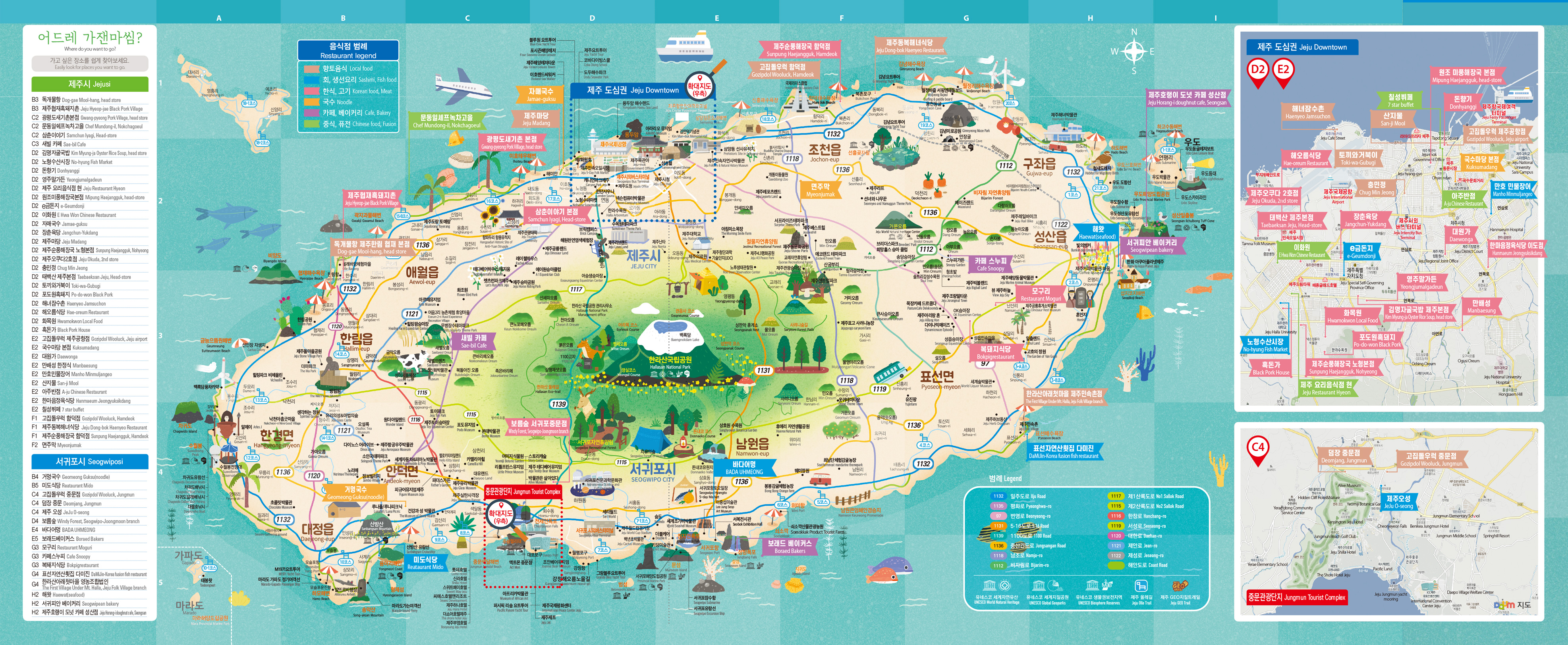 제주맛집지도
